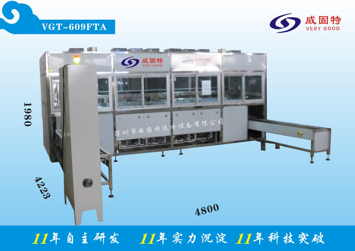 VGT-609FTAȫ�Ԅ�(d��ng)���ӹ���������ϴ�����ϵ�y(t��ng)